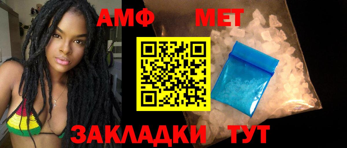 АМФ VHQ Шелехов
