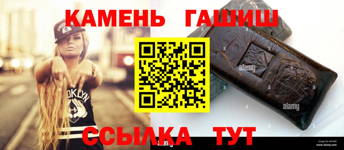 ГАШИШ индика сатива Шелехов