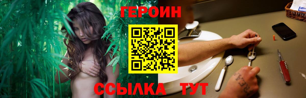 Шелехов  Героин Heroin  Вход с VPN 
