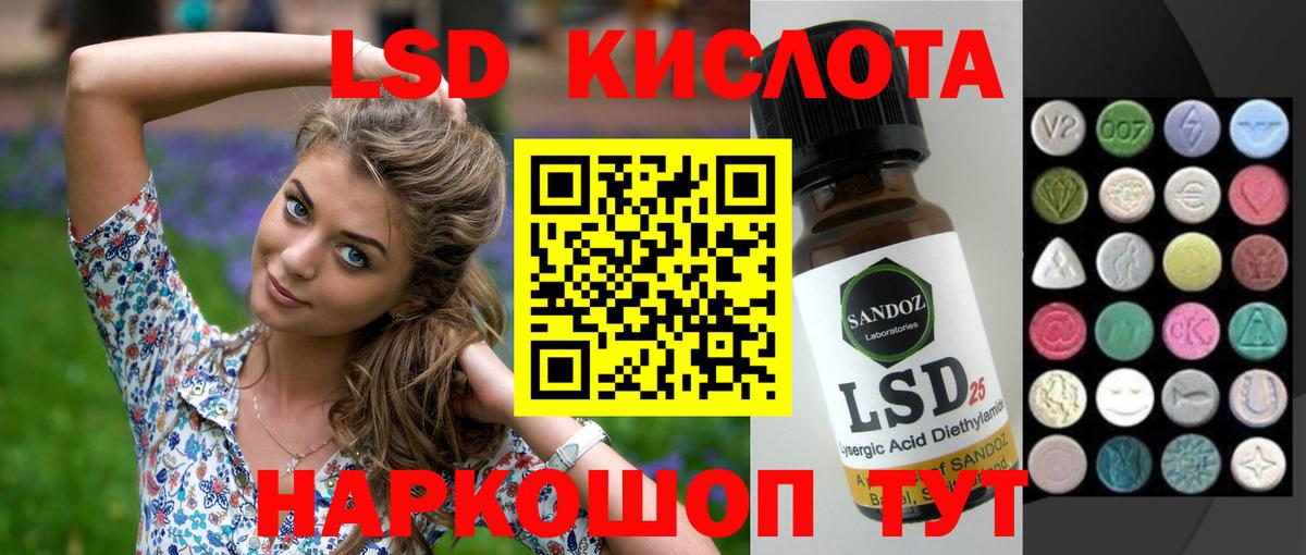 LSD-25 экстази ecstasy  LSD-25 экстази кислота  Вход с VPN  Шелехов 