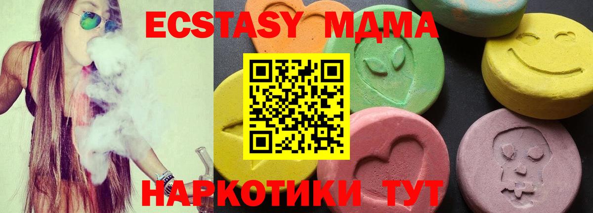 МДМА  МДМА VHQ  Шелехов  Вход с VPN  МДМА кристаллы 