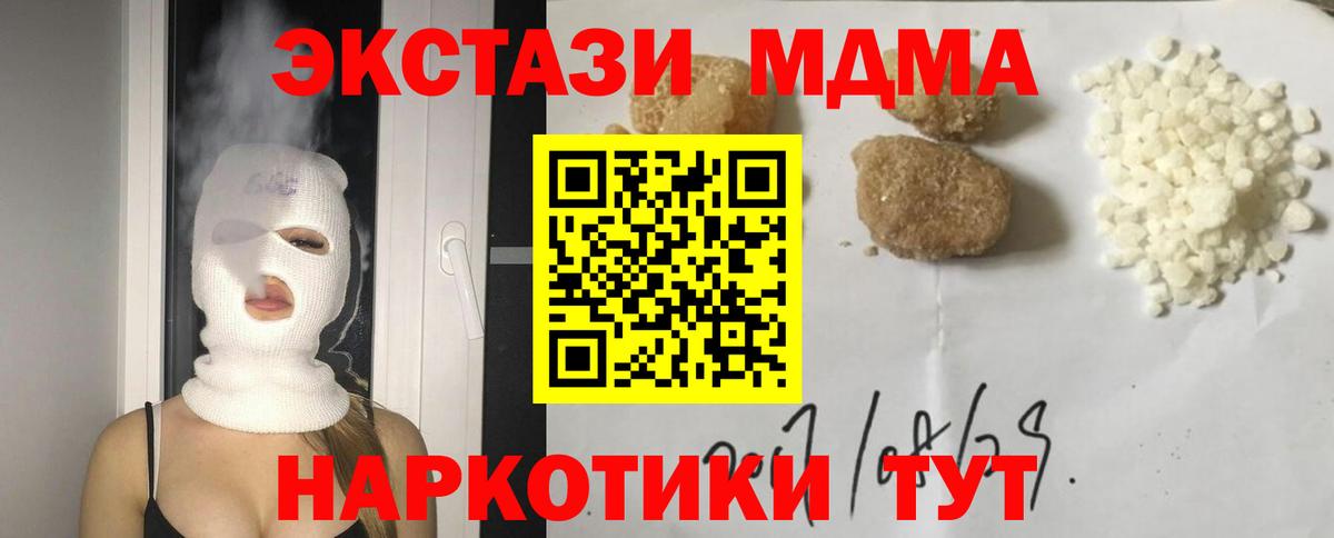 MDMA Molly Шелехов
