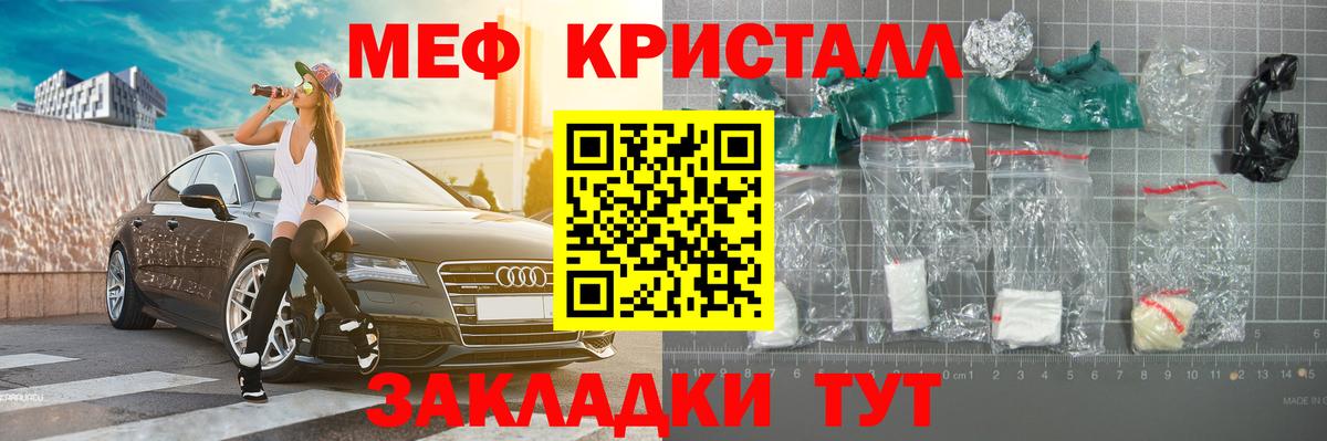МЕФ  Вход с VPN  Шелехов  МЯУ-МЯУ 4 MMC  Мефедрон  МЯУ-МЯУ кристаллы 