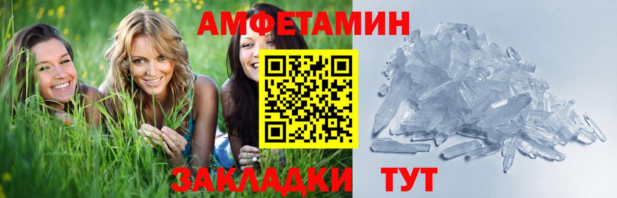 Шелехов  Первитин Декстрометамфетамин 99.9%  Вход с VPN 