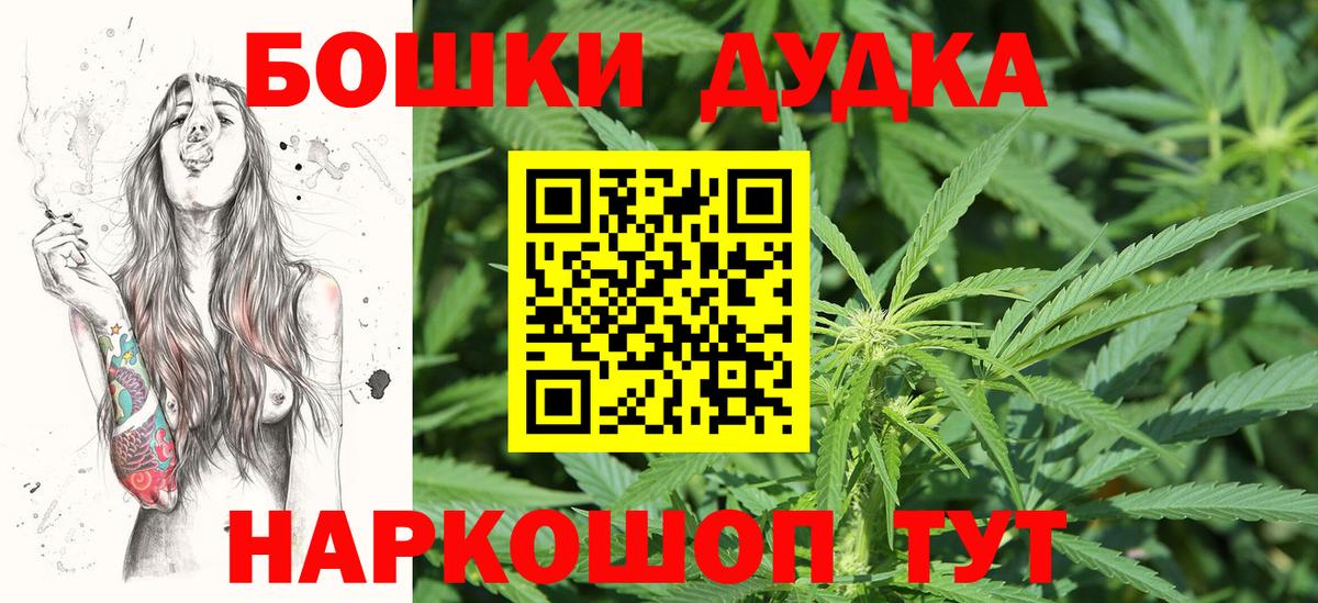 Марихуана OG Kush Шелехов
